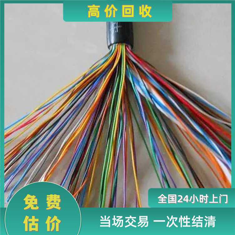 海耀高价回收通讯电缆废铜铝电线各种变压器