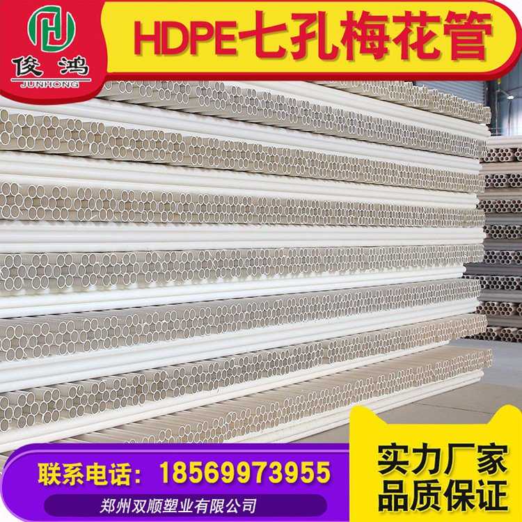 大量现货HDPE七孔梅花管电缆保护管通讯管材PE多孔穿线管